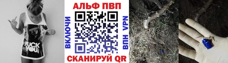 Alfa_PVP Crystall  Купить где  Поронайск 