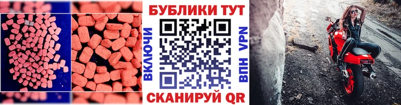 Ecstasy ешки  Купить закладки  Поронайск 