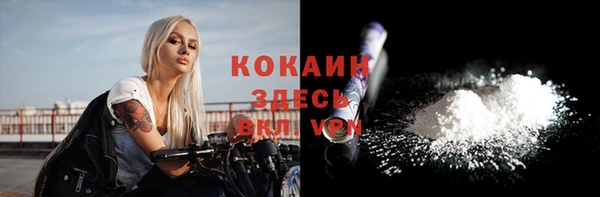 COCAINE Ачинск