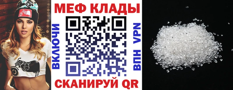 Мефедрон mephedrone  Поронайск 