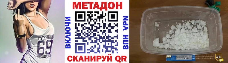 МЕТАДОН VHQ  Купить  Поронайск 